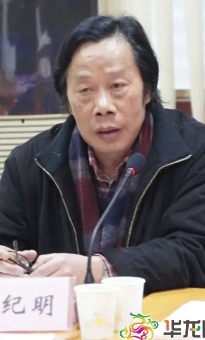钟纪明